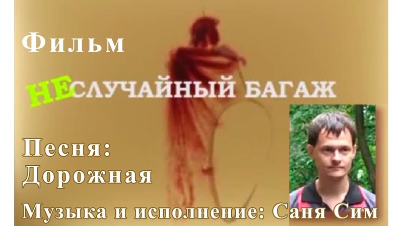 Мои песни