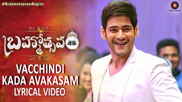 Brahmotsavam- 2016 год