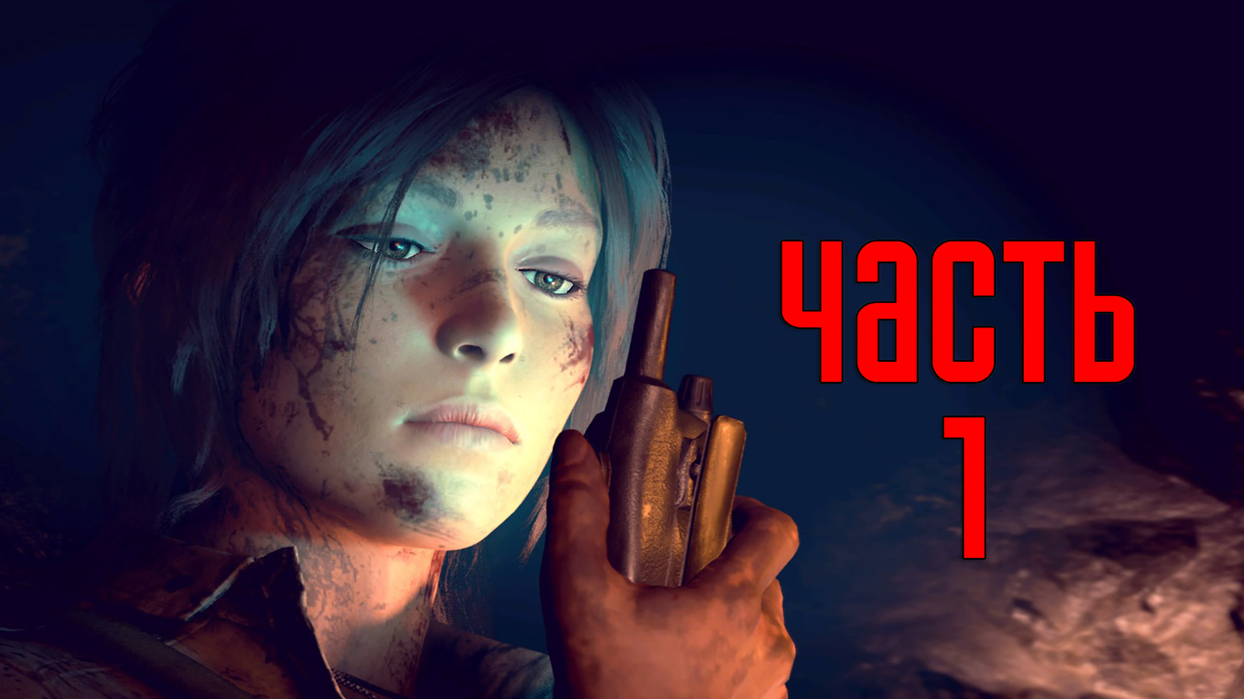 Shadow of the Tomb Raider