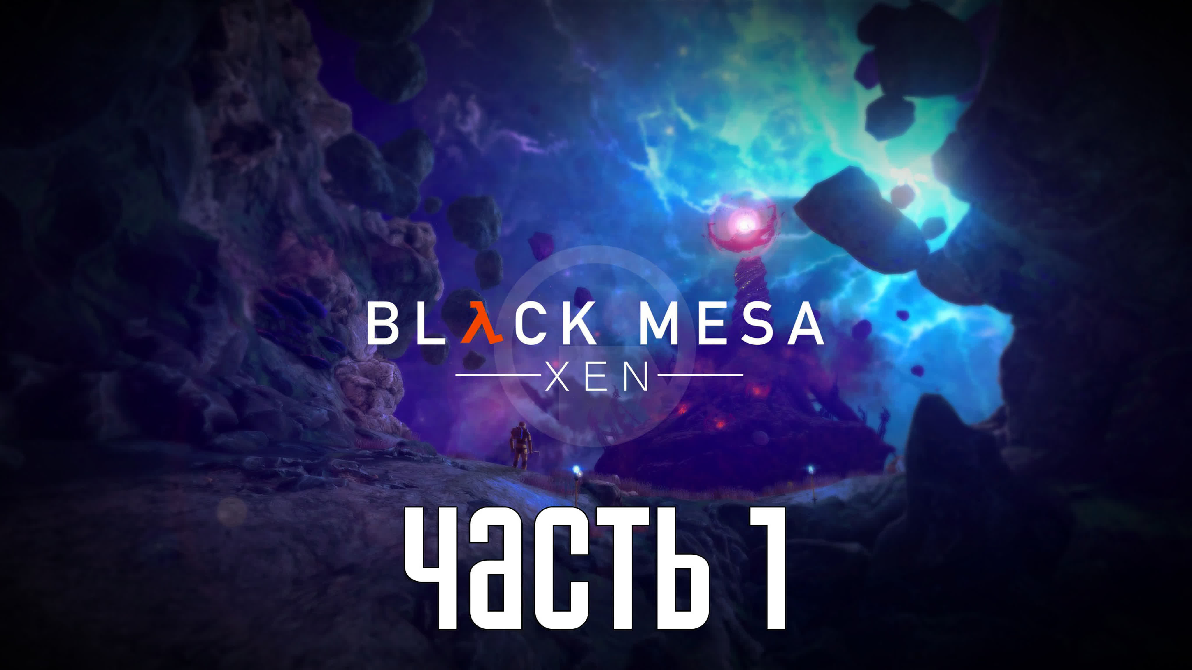 Black Mesa: Xen
