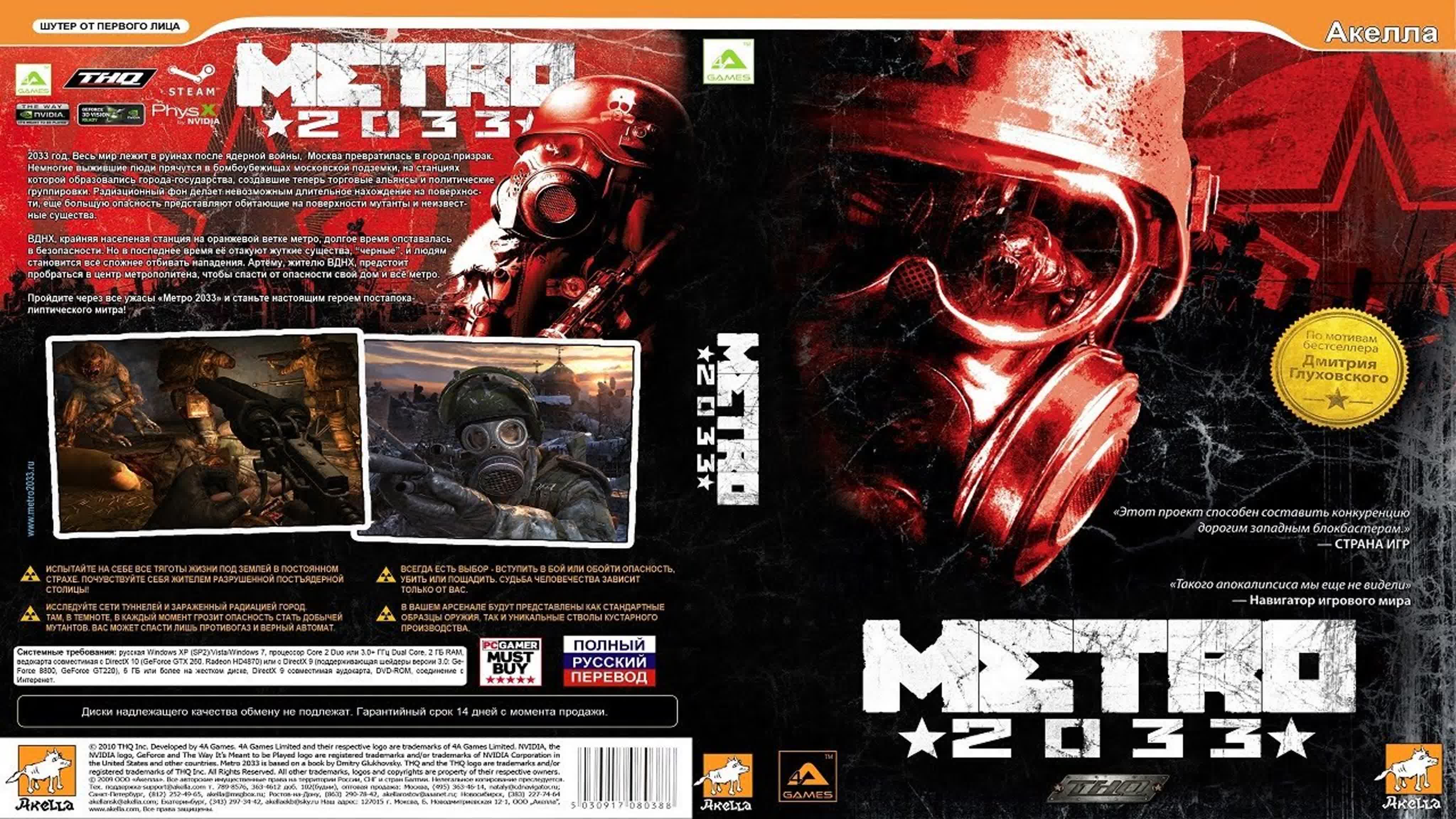 METRO 2033