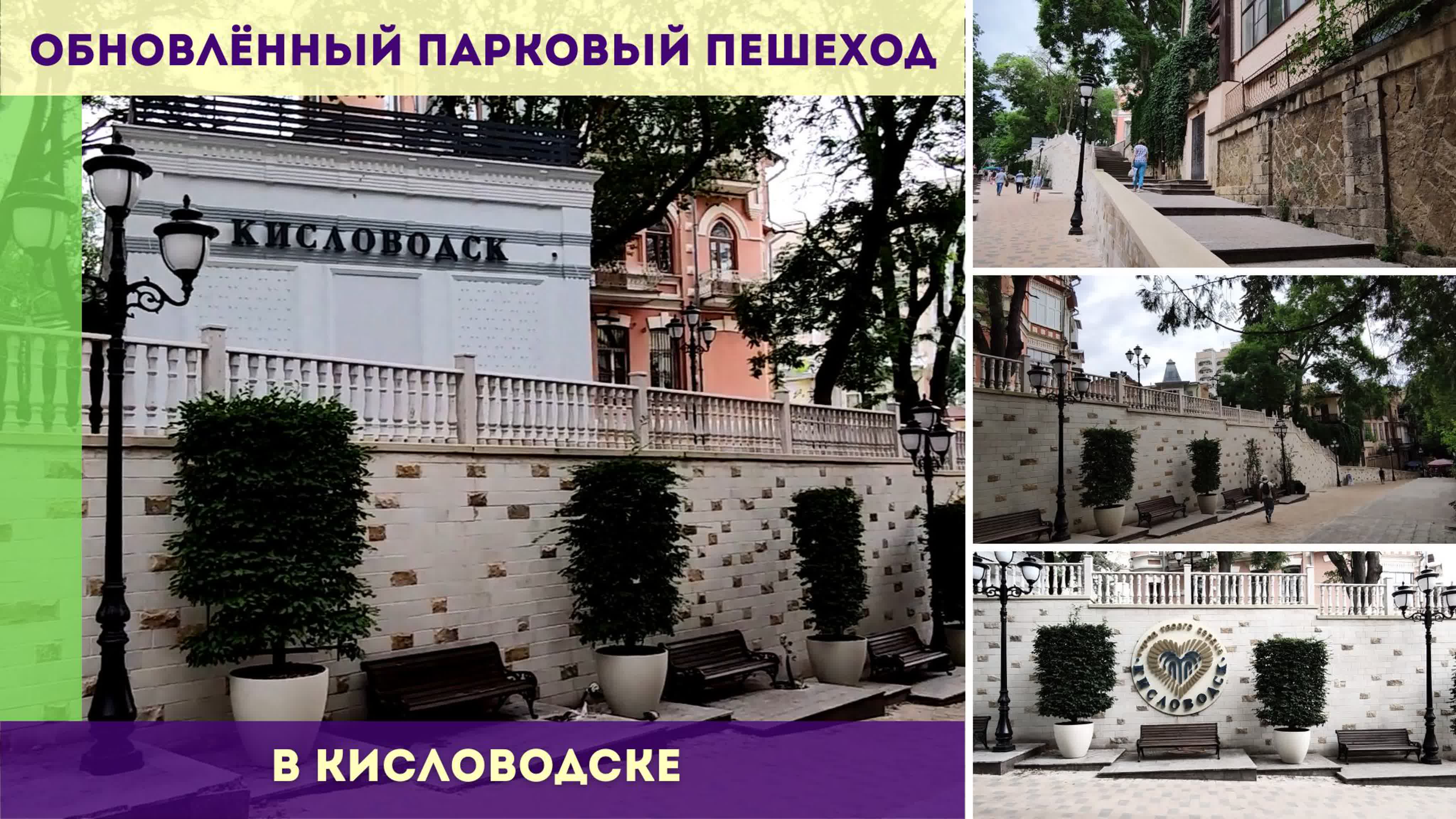 Кисловодск экскурсии