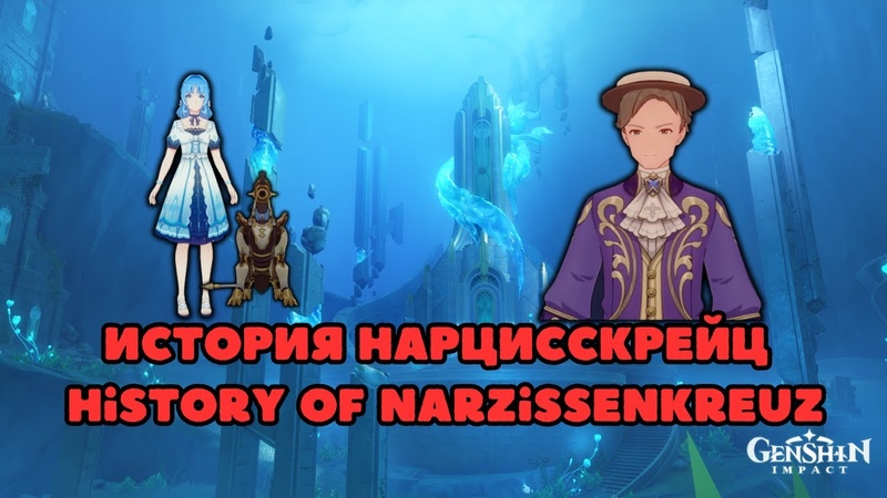 Интересненькое по Геншину