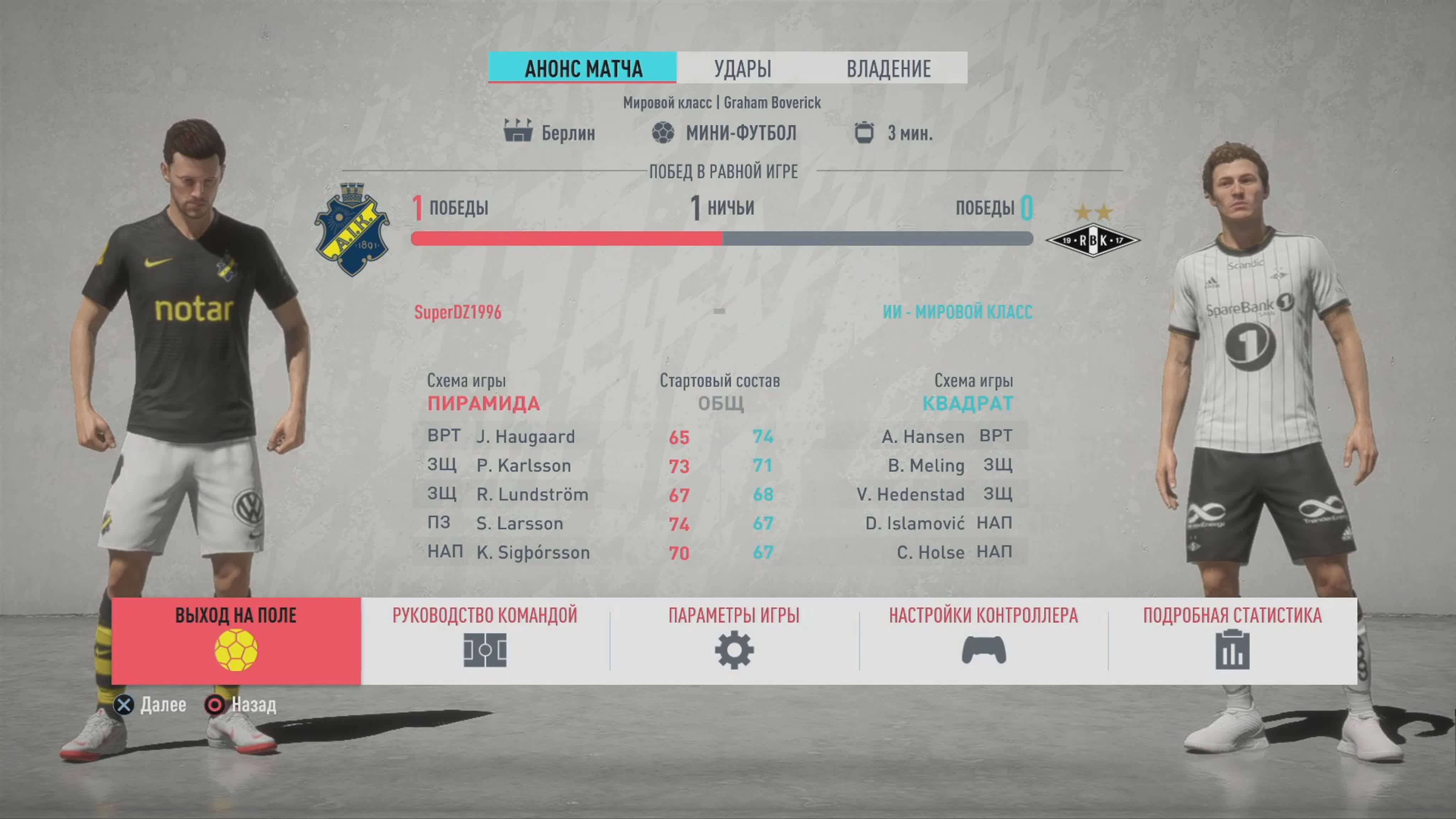 FIFA 20 (PS4) VOLTA Football Mode