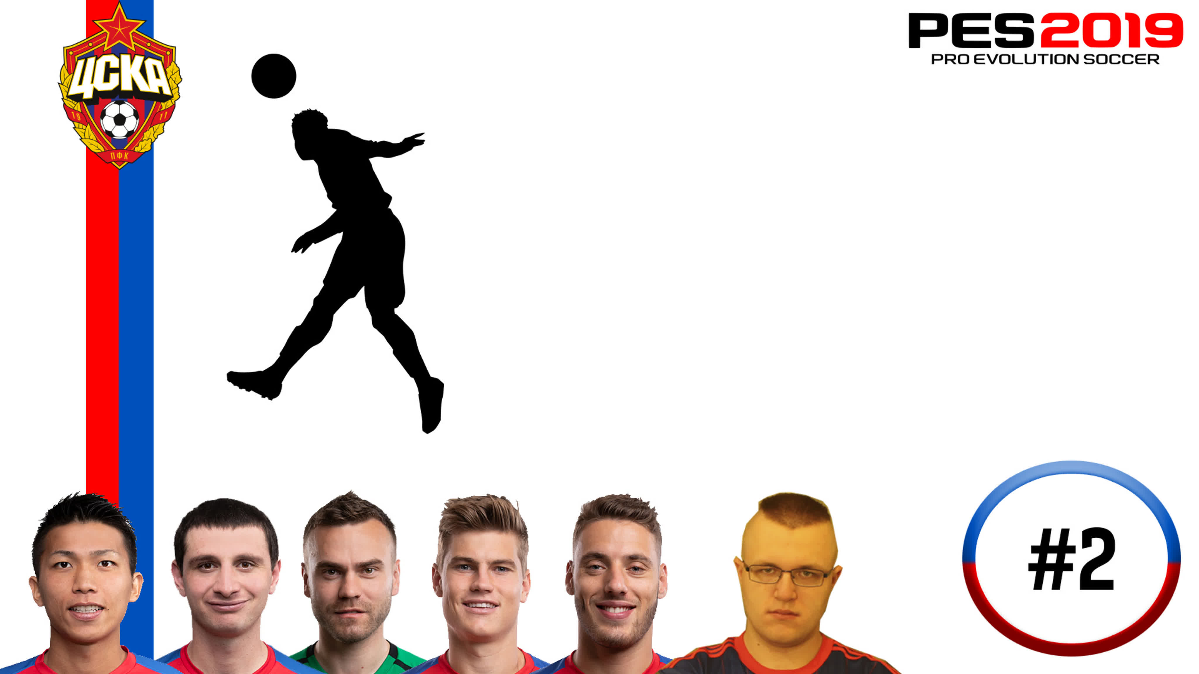 PES 2019 (PS4) CSKA Moscow Master League Career Mode