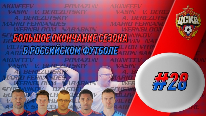 FIFA 18 (PS4) CSKA Moscow Career Mode