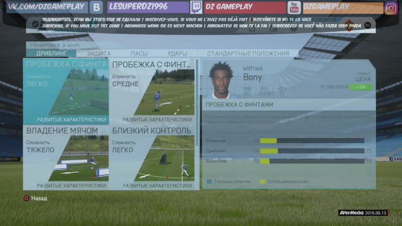 FIFA 16 PS4 (Career Mode) Manchester City