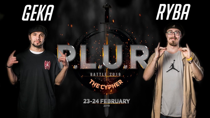 P.L.U.R. Battle The Cypher | Hip Hop 1vs1