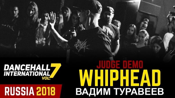 Dancehall International Russia 2018 | All Styles Judges Demo