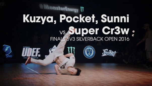 Silverback Open 2016 | Finals