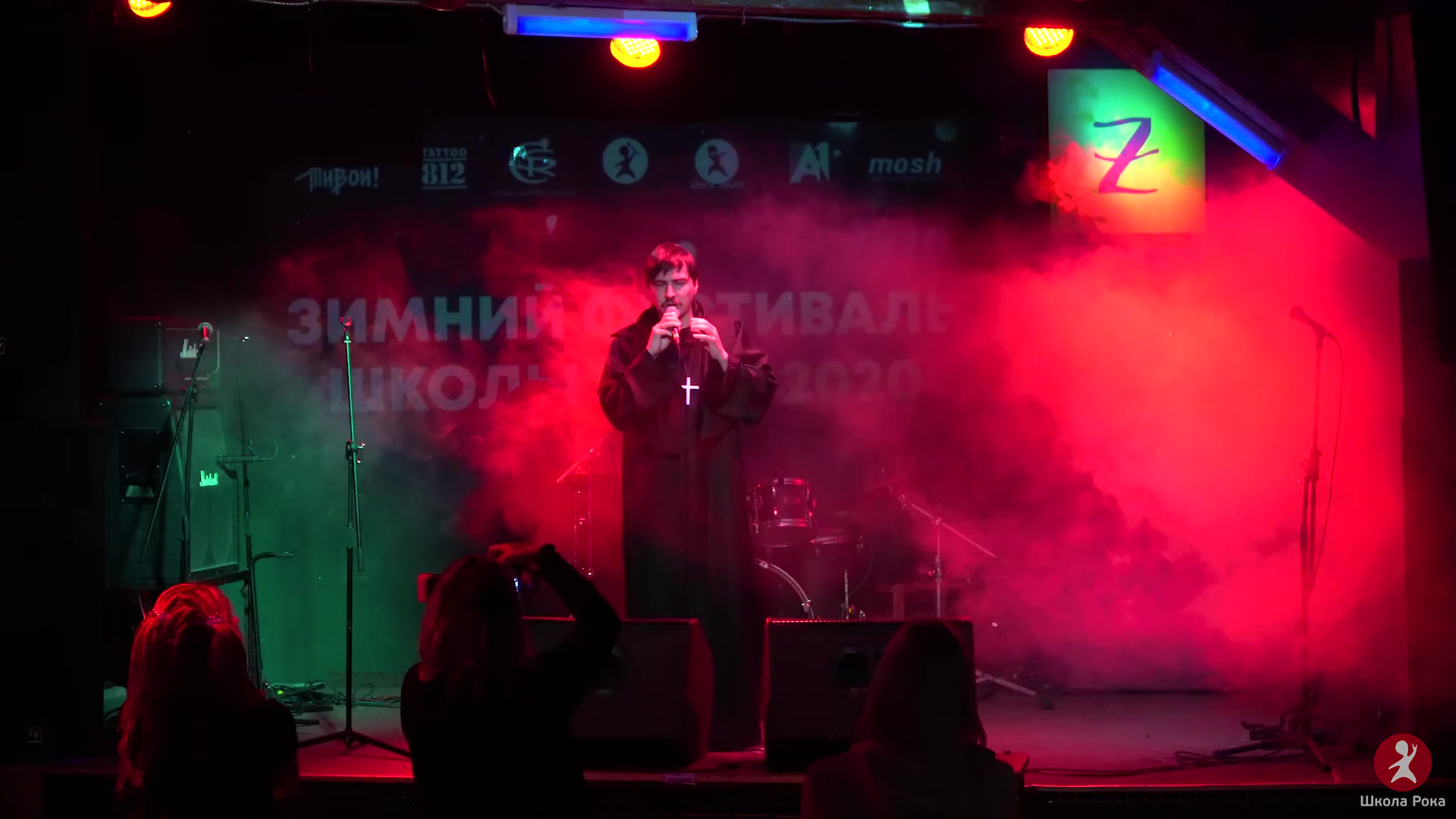 Фестиваль Школы Рока 15.01.2021