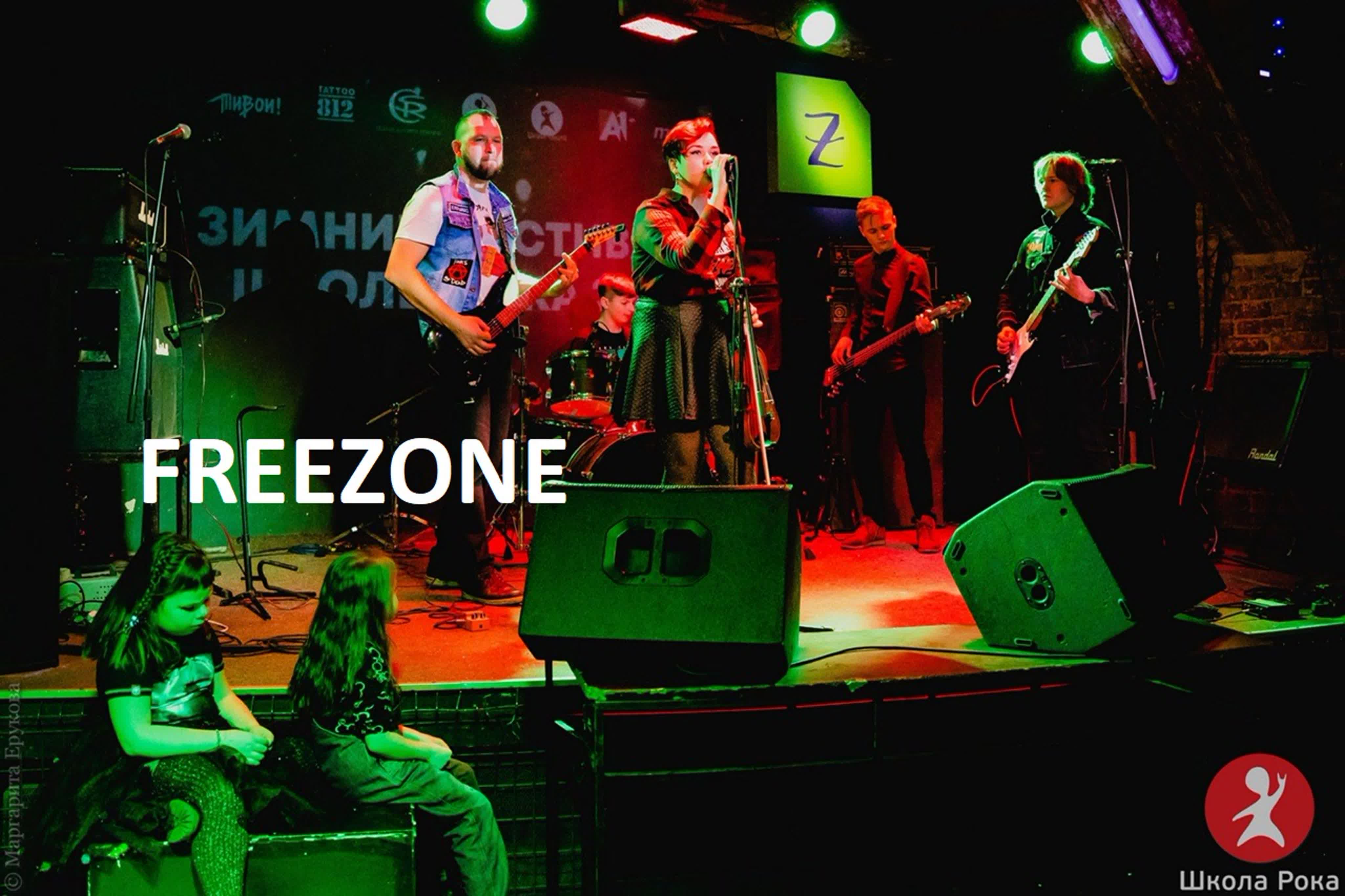 Фестиваль Школы Рока 26.12.2020
