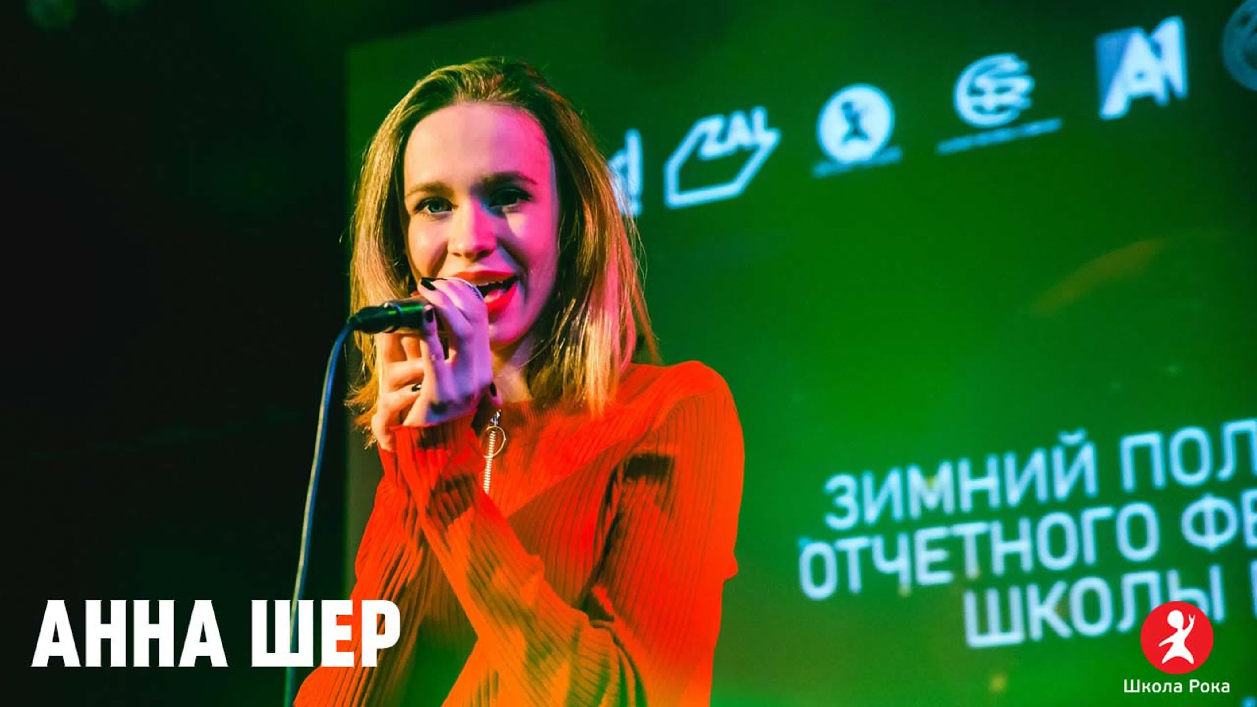 ПОЛУФИНАЛ 2020 ЗИМА | ШКОЛА РОКА