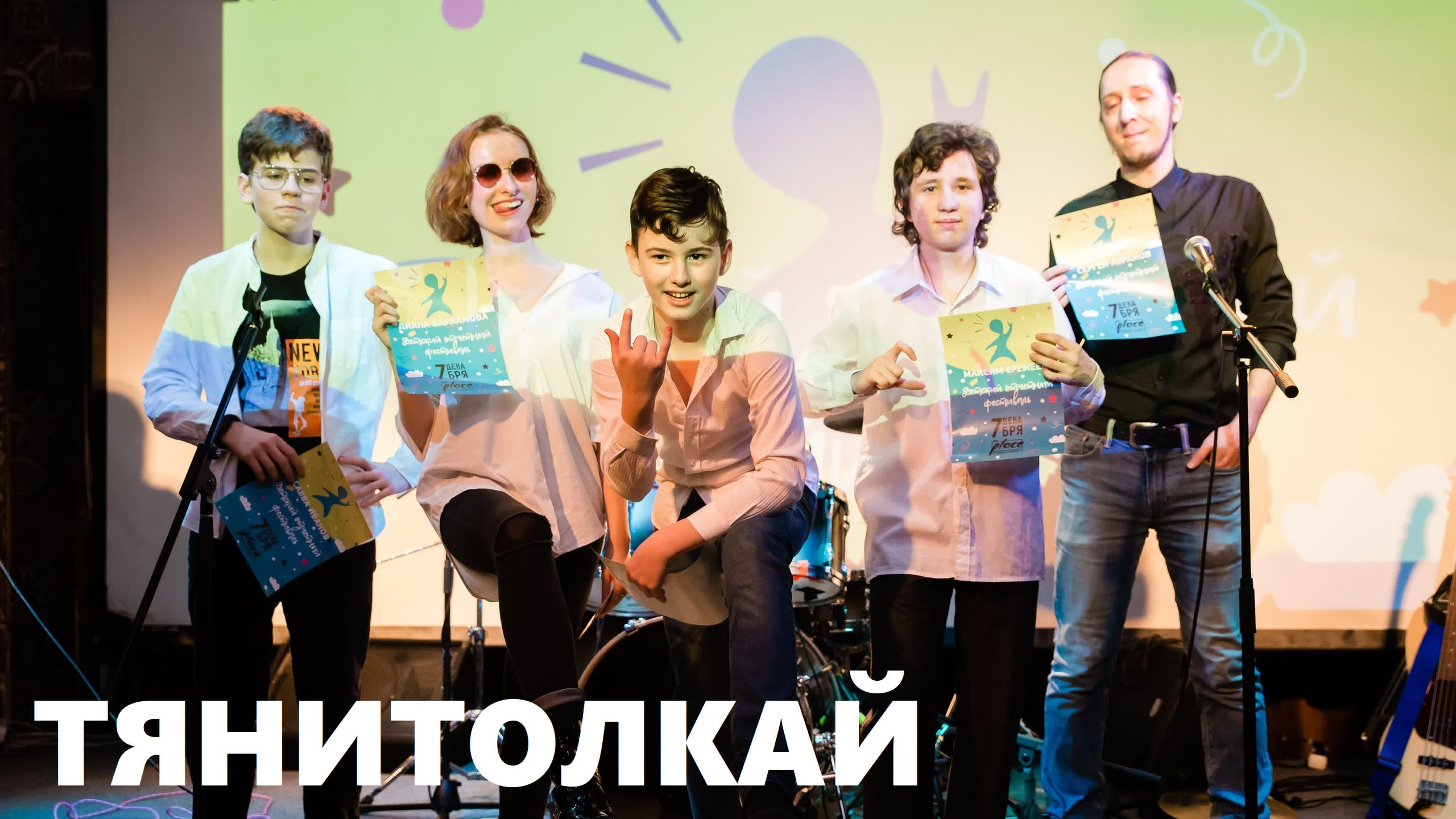 ДЕТСКИЙ ОТЧЕТЫЙ ФЕСТИВАЛЬ | ЗИМА 2019-20