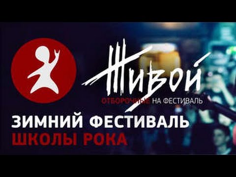 Зимний фестиваль ’16-'17