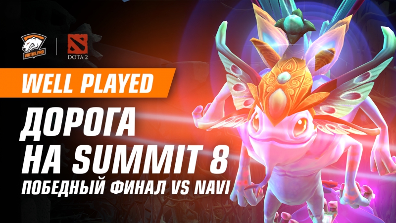 Dota Summit 8