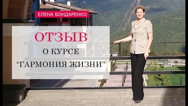 Отзывы о курсах Натальи Волковой