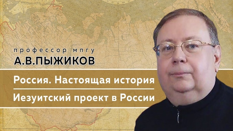 Александр Пыжиков