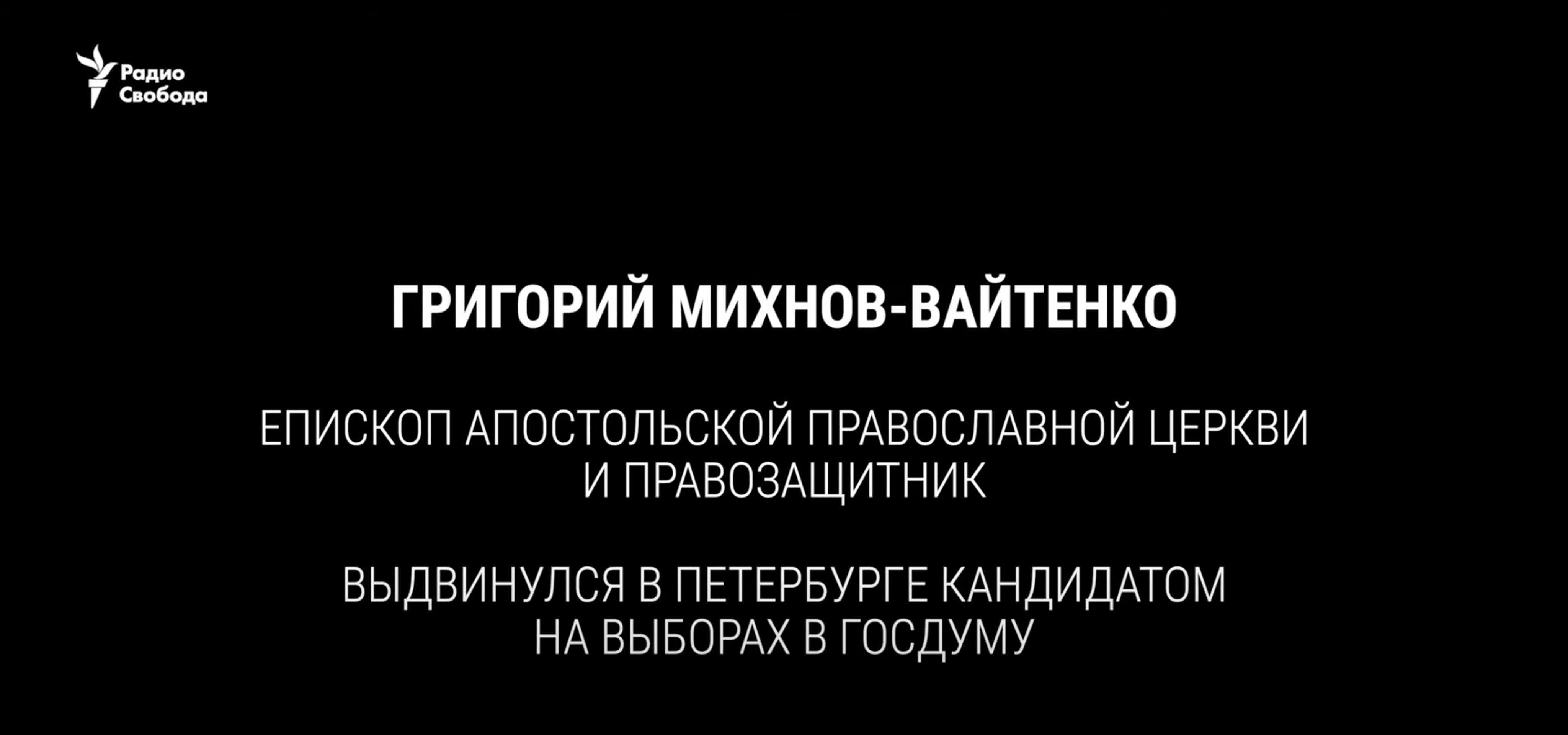 Документальное кино радио «Свобода»