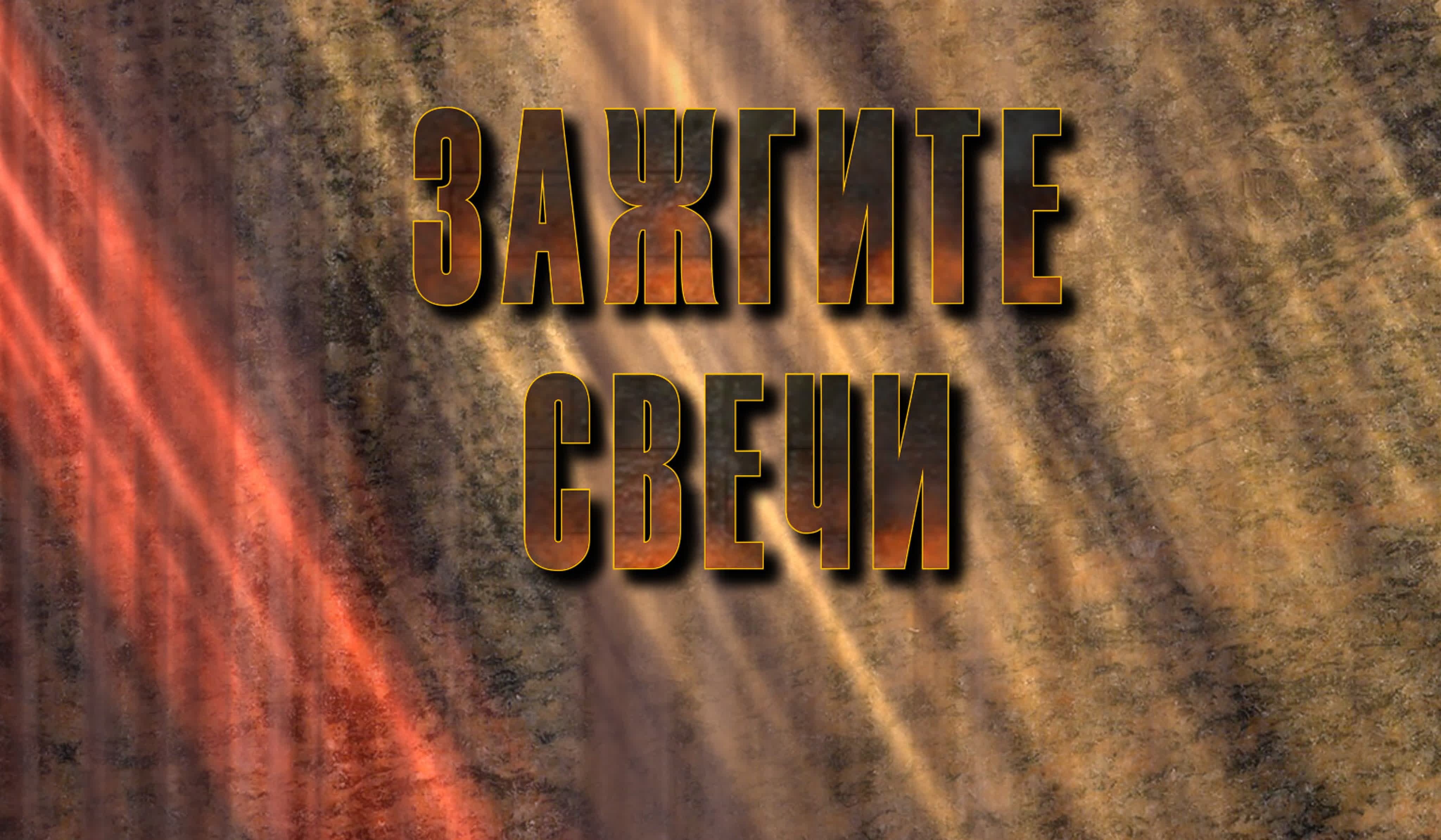 Концерты