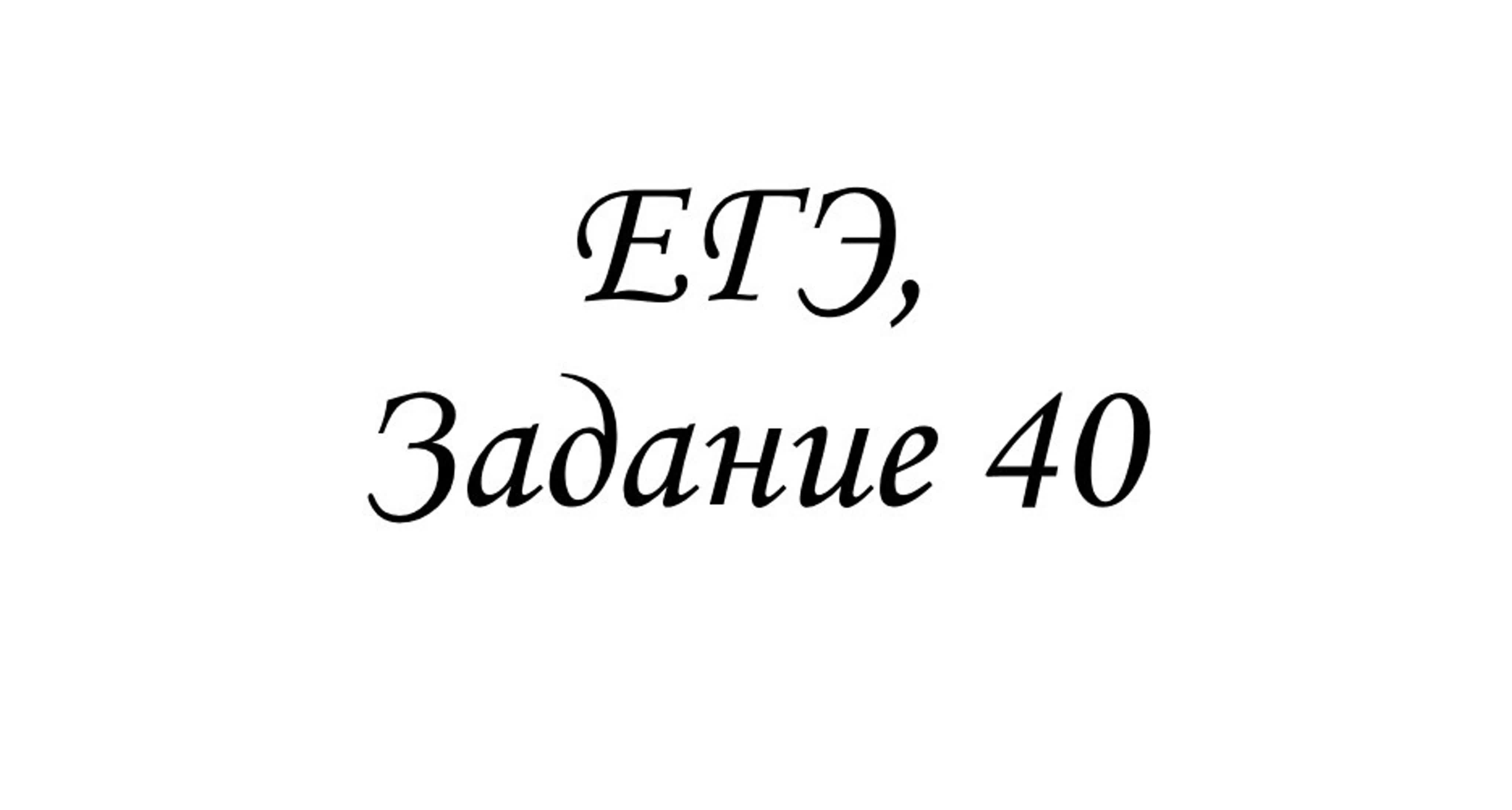 ЕГЭ_2022