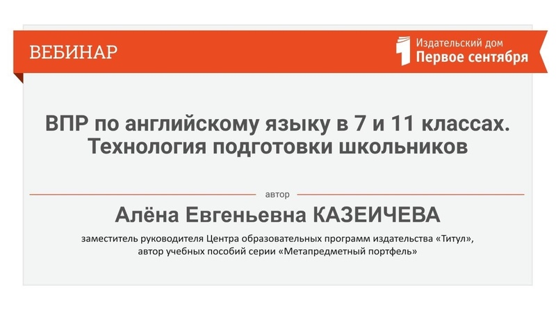 ВПР