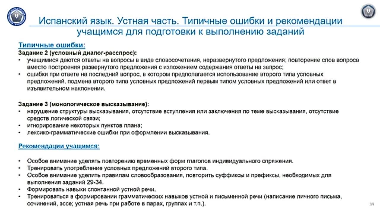 ОГЭ