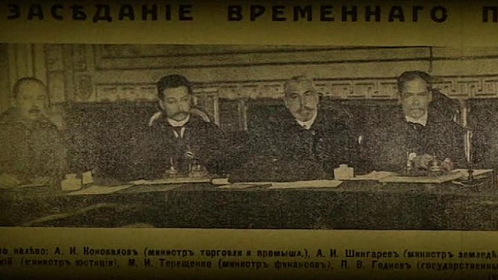 Русские цари
