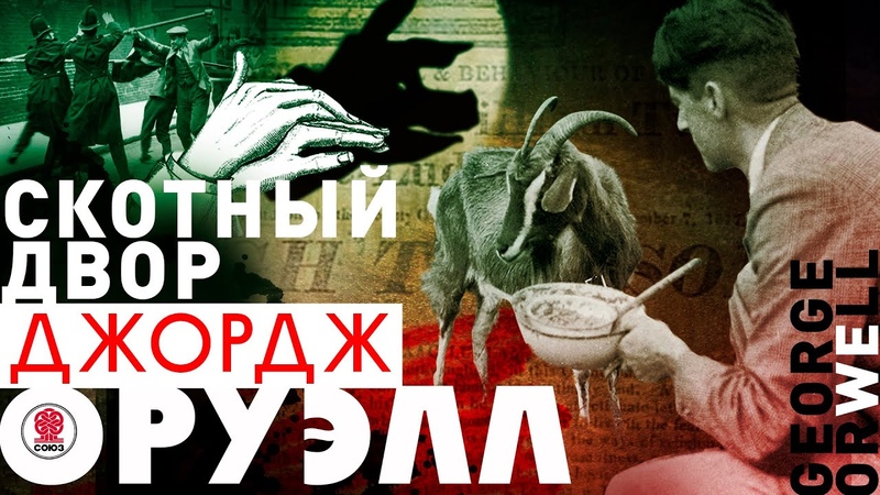англ