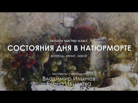 Ильичева