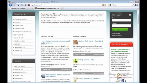 Евгений Попов HTML курс Евгения Попова