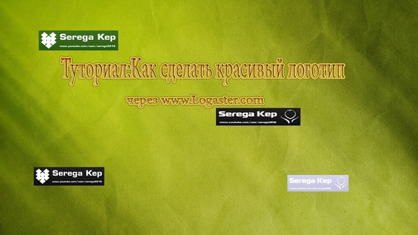 Как создать логотип  . логотип logotype