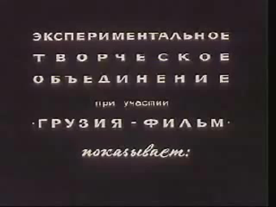 Георгий Данелия