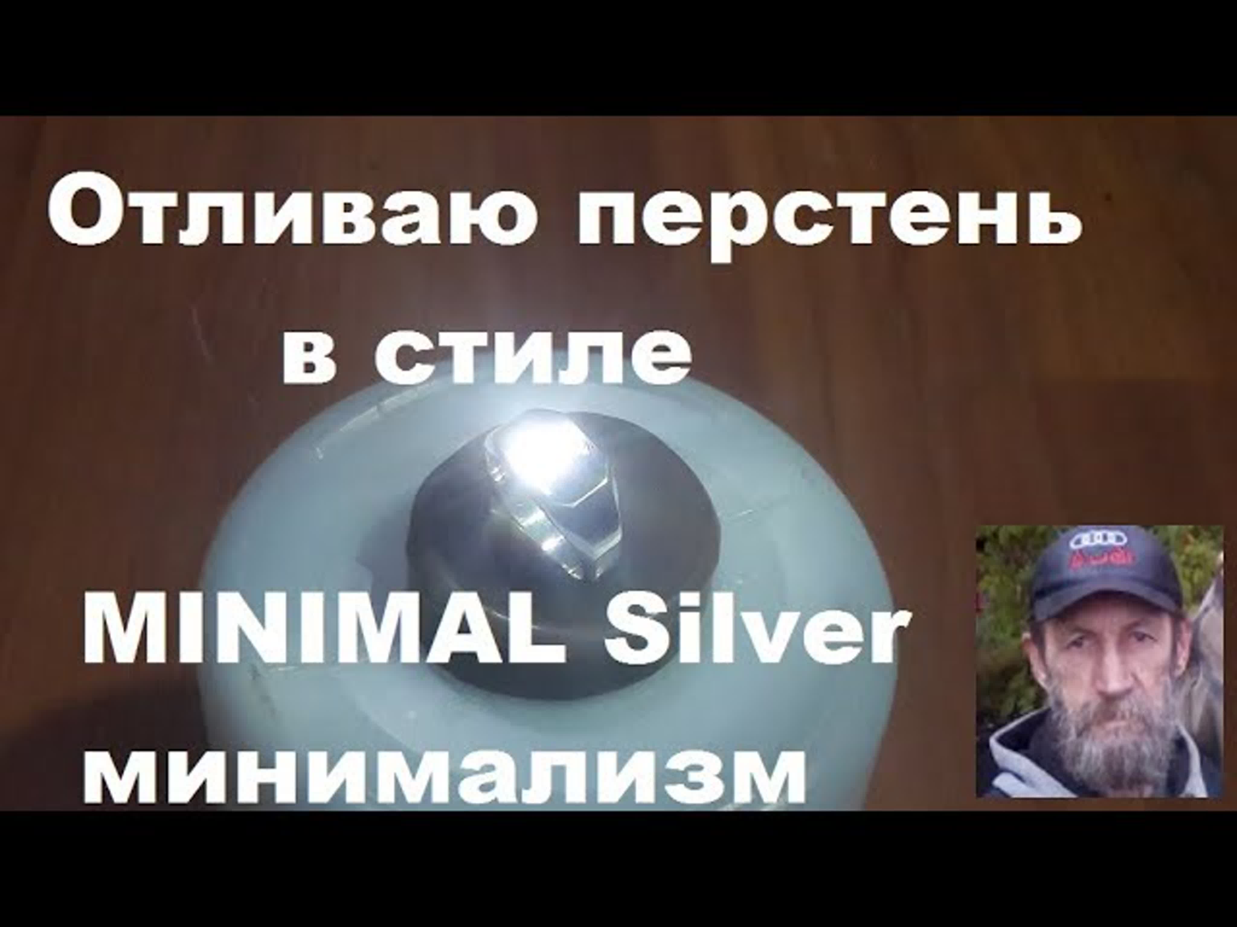 Самодельный перстень