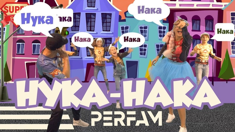 ТАНЦУЙ