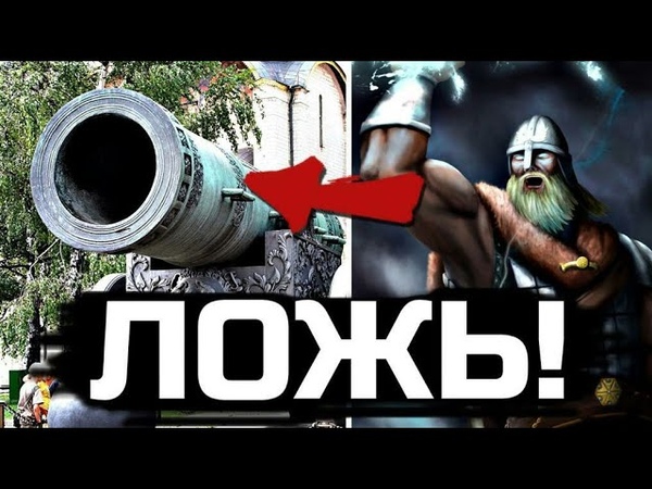 Разгадки истории