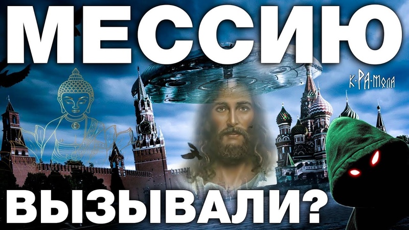 КРАМОЛА