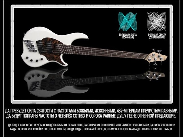 Частота 432 Герц VS 440 Герц