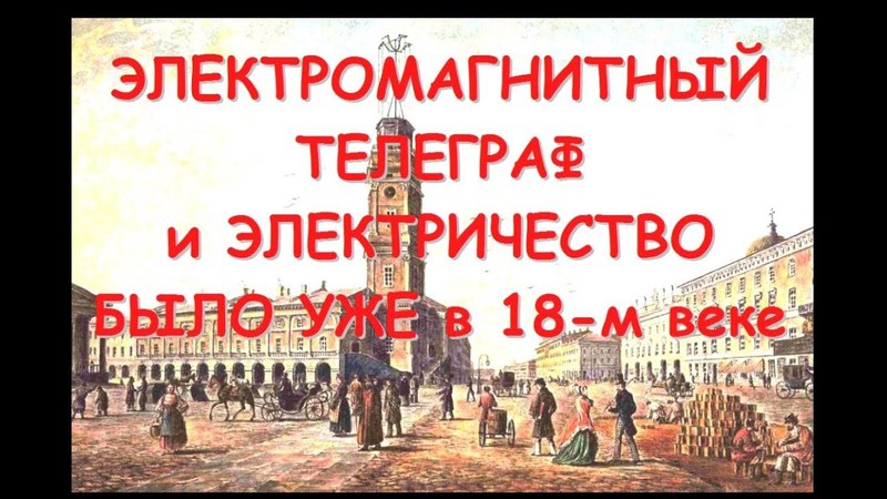 Евг.Макаров ЭНЕРГЕТИКА ПРОШЛОГО