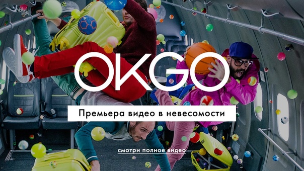 ИССЛЕДОВАТЕЛИ:ПАРАБОЛА НЕВЕСОМОСТИ В САМОЛЁТЕ И НА МКС ОДИНАКОВЫ