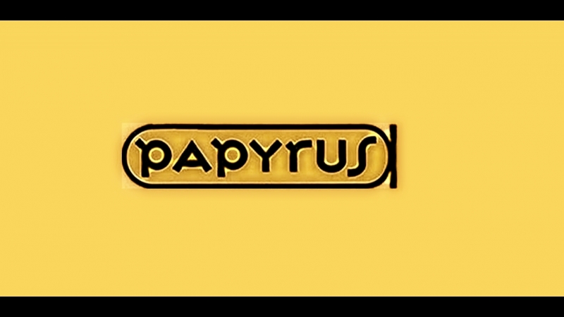 "ПАПИРУС".