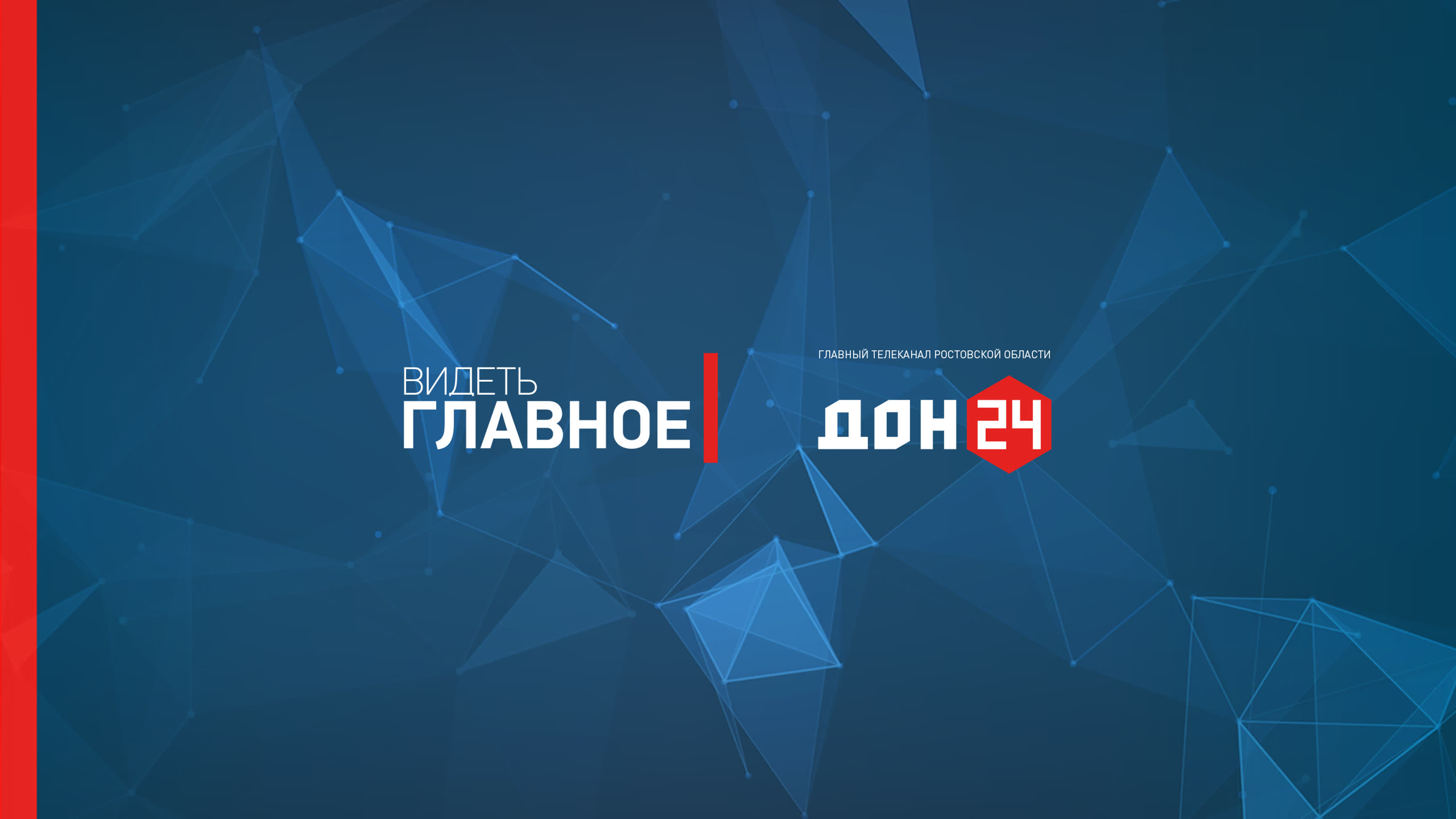 Трансляции каналов