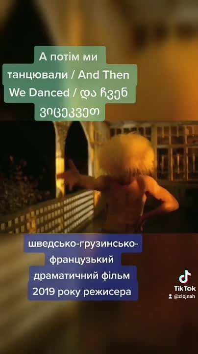 ЛГБТ+ ТикТок