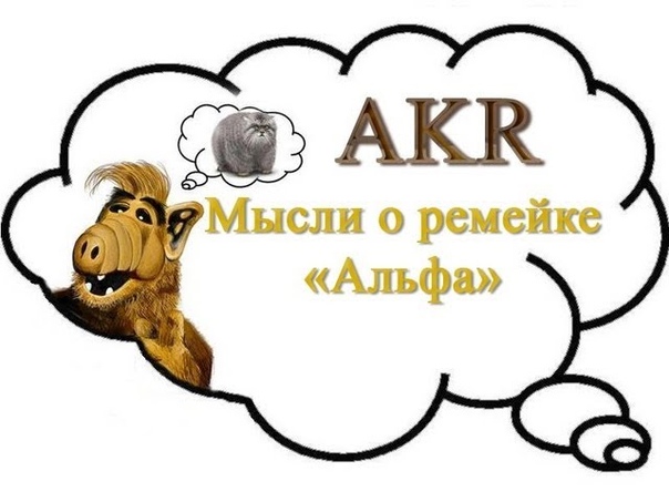 Мысли о...