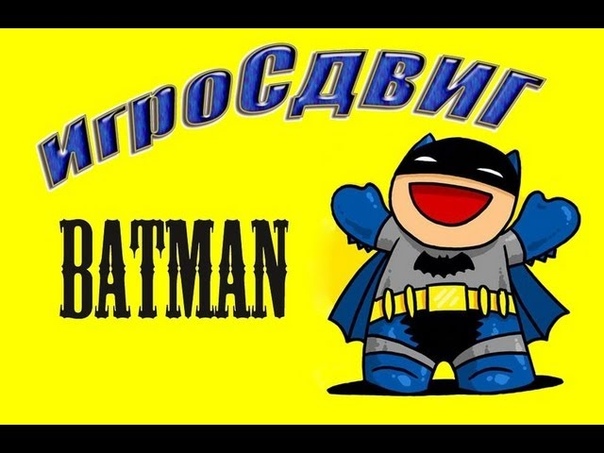 ИгроСдвиг