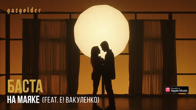 Music Videos' 2020