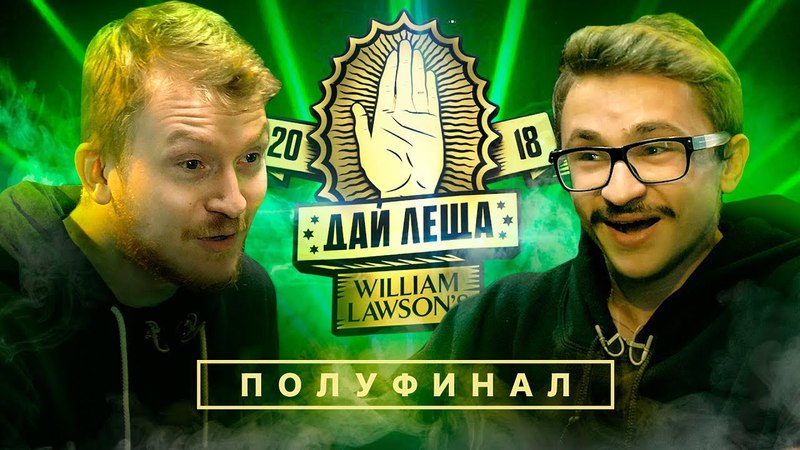 Дай Леща. 4 сезон