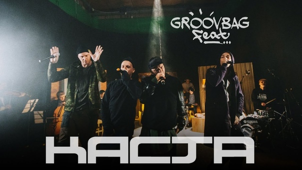Groovbag feat.