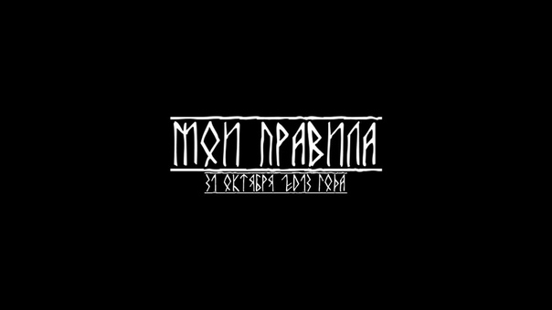 Премьеры октября`13