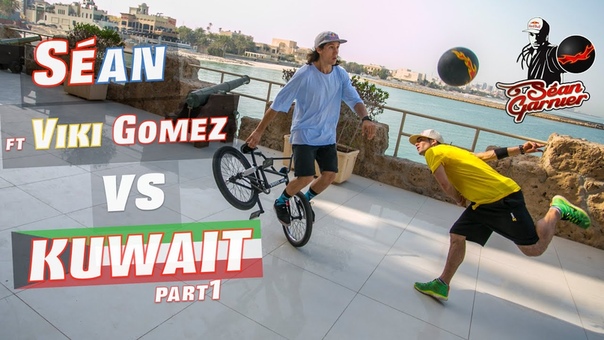 Sean Garnier